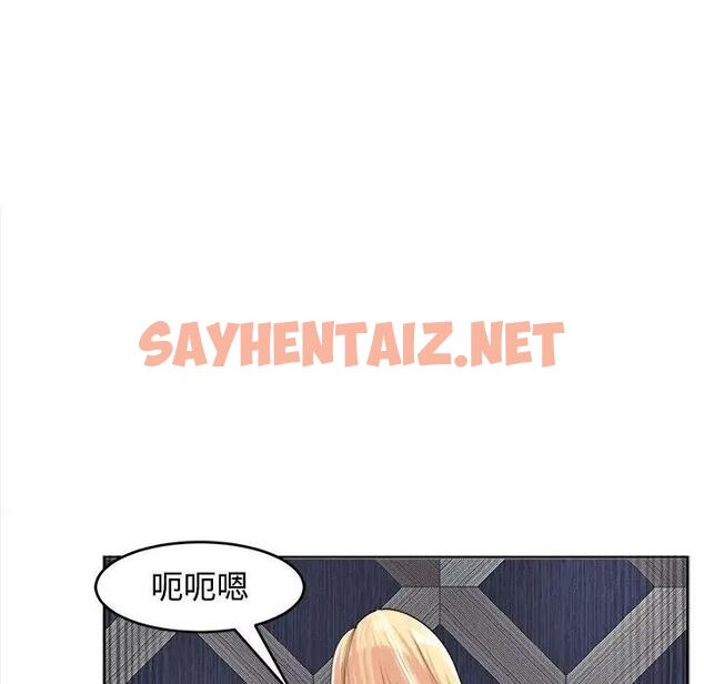 查看漫画危險的請託/我的女兒就拜託你了 - 第20話 - sayhentaiz.net中的1821978图片