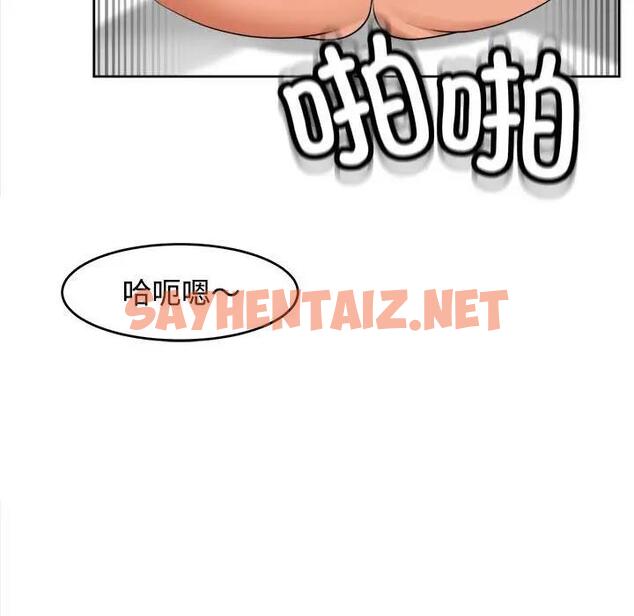 查看漫画危險的請託/我的女兒就拜託你了 - 第20話 - sayhentaiz.net中的1821980图片