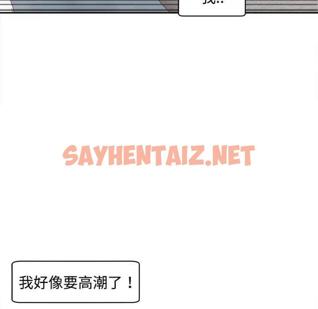 查看漫画危險的請託/我的女兒就拜託你了 - 第20話 - sayhentaiz.net中的1821990图片