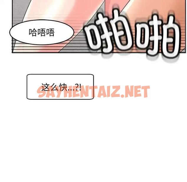 查看漫画危險的請託/我的女兒就拜託你了 - 第20話 - sayhentaiz.net中的1821992图片