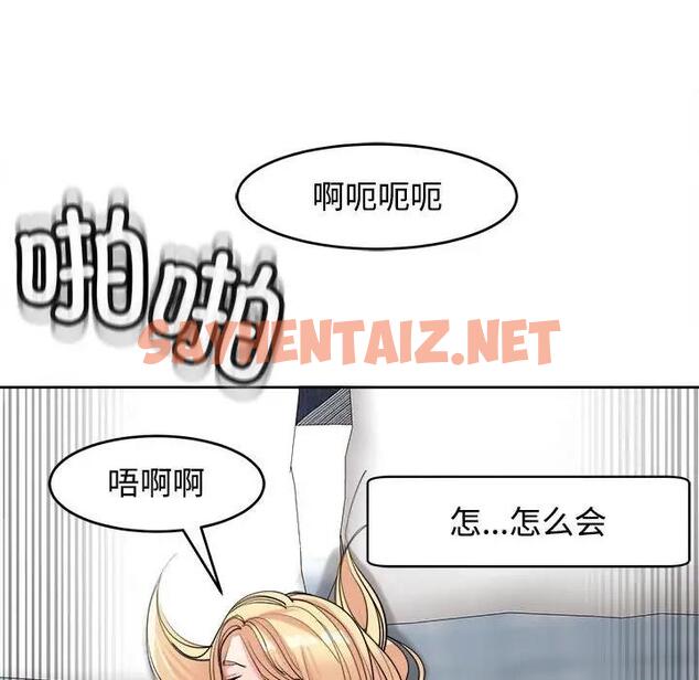 查看漫画危險的請託/我的女兒就拜託你了 - 第20話 - sayhentaiz.net中的1821993图片