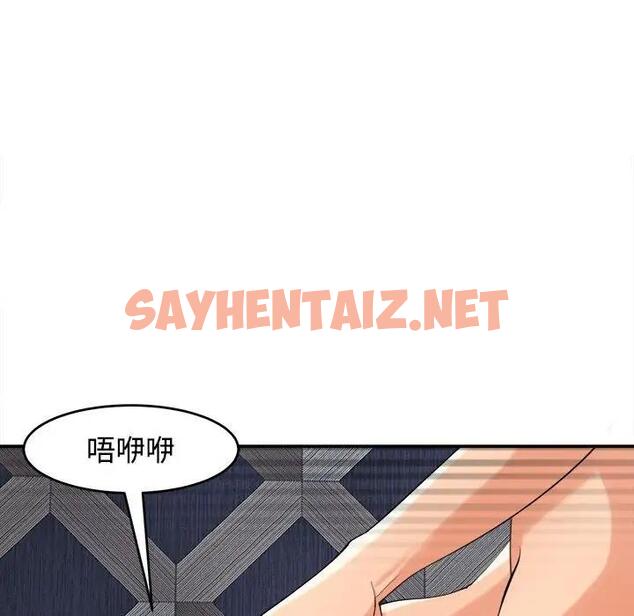 查看漫画危險的請託/我的女兒就拜託你了 - 第20話 - sayhentaiz.net中的1821996图片