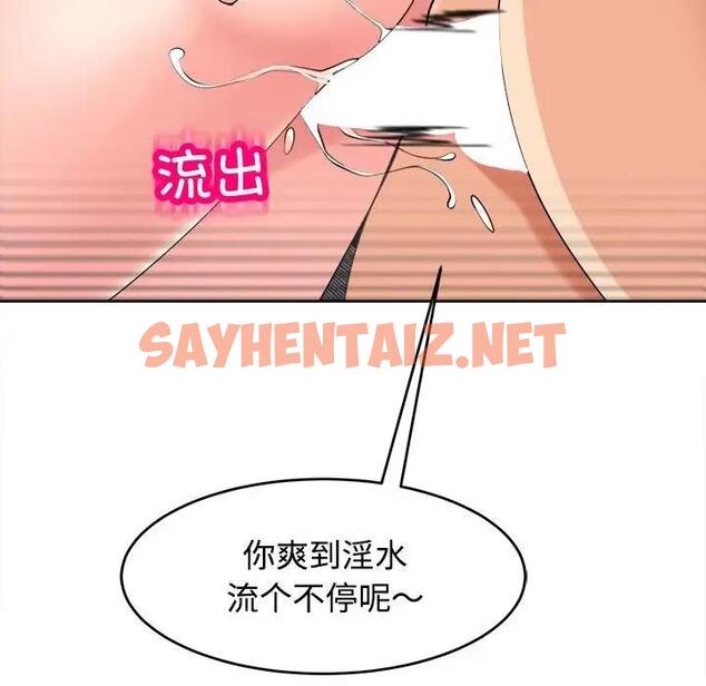 查看漫画危險的請託/我的女兒就拜託你了 - 第20話 - sayhentaiz.net中的1822000图片