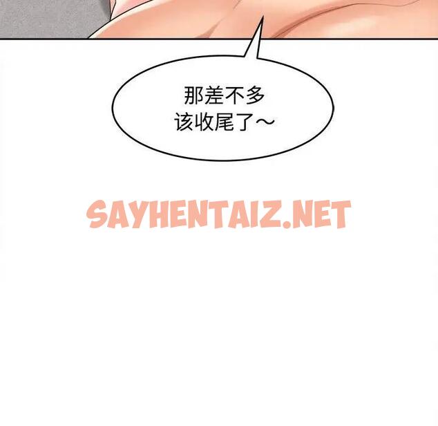 查看漫画危險的請託/我的女兒就拜託你了 - 第20話 - sayhentaiz.net中的1822003图片