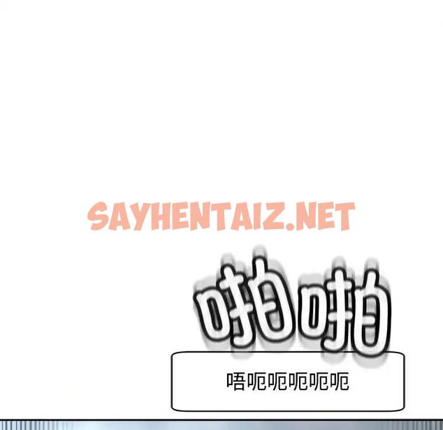 查看漫画危險的請託/我的女兒就拜託你了 - 第20話 - sayhentaiz.net中的1822009图片