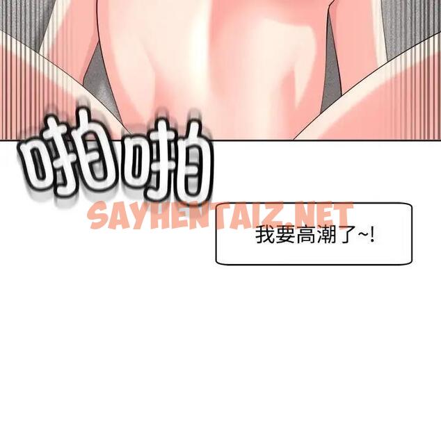 查看漫画危險的請託/我的女兒就拜託你了 - 第20話 - sayhentaiz.net中的1822011图片