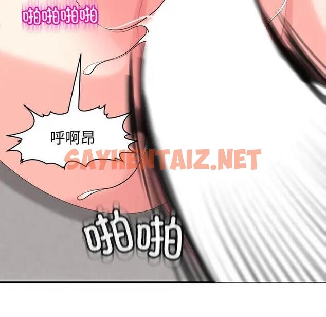 查看漫画危險的請託/我的女兒就拜託你了 - 第20話 - sayhentaiz.net中的1822014图片