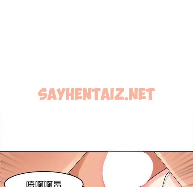 查看漫画危險的請託/我的女兒就拜託你了 - 第20話 - sayhentaiz.net中的1822015图片