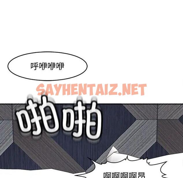 查看漫画危險的請託/我的女兒就拜託你了 - 第20話 - sayhentaiz.net中的1822017图片