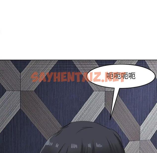 查看漫画危險的請託/我的女兒就拜託你了 - 第20話 - sayhentaiz.net中的1822021图片