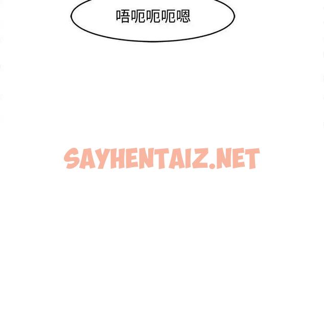 查看漫画危險的請託/我的女兒就拜託你了 - 第20話 - sayhentaiz.net中的1822026图片