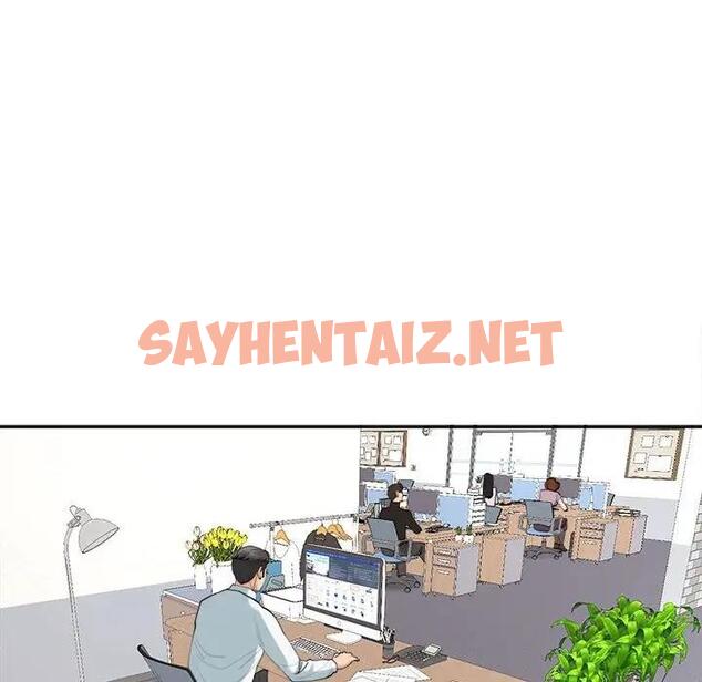 查看漫画危險的請託/我的女兒就拜託你了 - 第21話 - sayhentaiz.net中的1843321图片