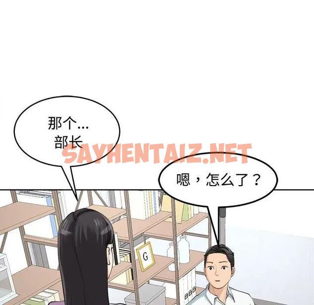 查看漫画危險的請託/我的女兒就拜託你了 - 第21話 - sayhentaiz.net中的1843323图片