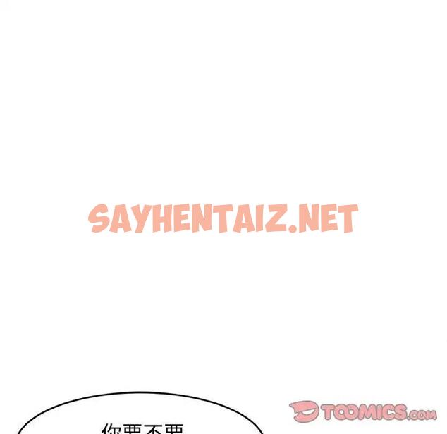 查看漫画危險的請託/我的女兒就拜託你了 - 第21話 - sayhentaiz.net中的1843325图片