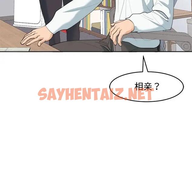 查看漫画危險的請託/我的女兒就拜託你了 - 第21話 - sayhentaiz.net中的1843327图片