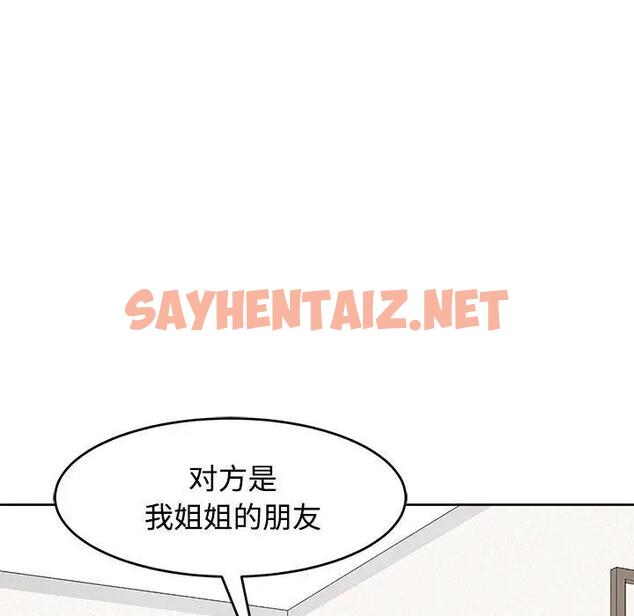 查看漫画危險的請託/我的女兒就拜託你了 - 第21話 - sayhentaiz.net中的1843328图片