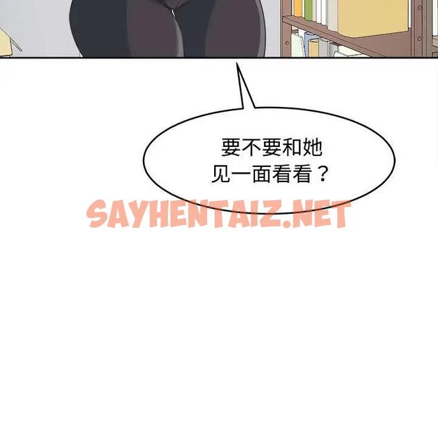 查看漫画危險的請託/我的女兒就拜託你了 - 第21話 - sayhentaiz.net中的1843330图片