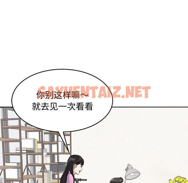 查看漫画危險的請託/我的女兒就拜託你了 - 第21話 - sayhentaiz.net中的1843333图片