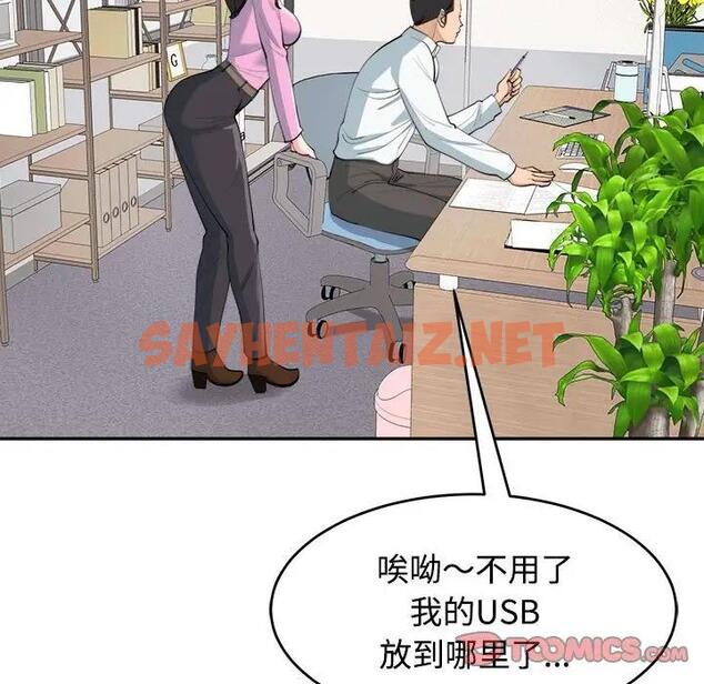 查看漫画危險的請託/我的女兒就拜託你了 - 第21話 - sayhentaiz.net中的1843334图片