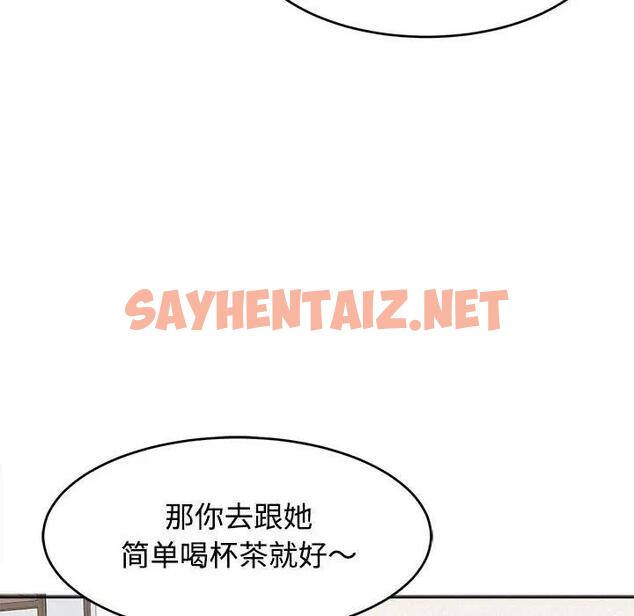 查看漫画危險的請託/我的女兒就拜託你了 - 第21話 - sayhentaiz.net中的1843335图片