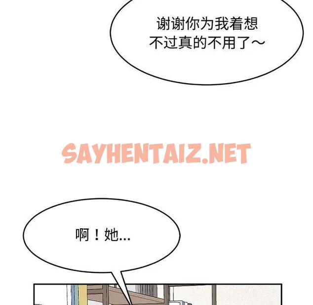 查看漫画危險的請託/我的女兒就拜託你了 - 第21話 - sayhentaiz.net中的1843337图片