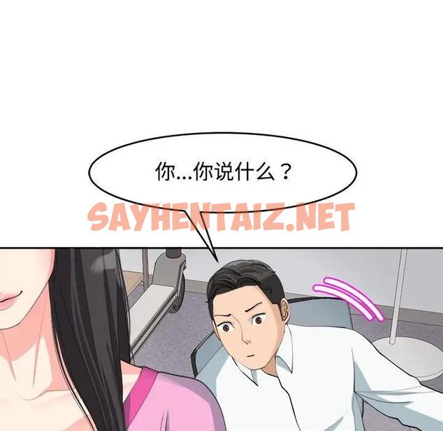 查看漫画危險的請託/我的女兒就拜託你了 - 第21話 - sayhentaiz.net中的1843340图片