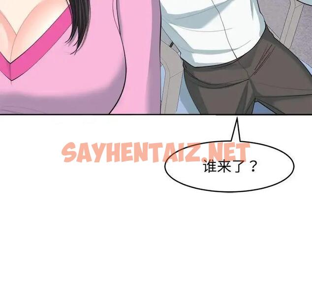 查看漫画危險的請託/我的女兒就拜託你了 - 第21話 - sayhentaiz.net中的1843341图片