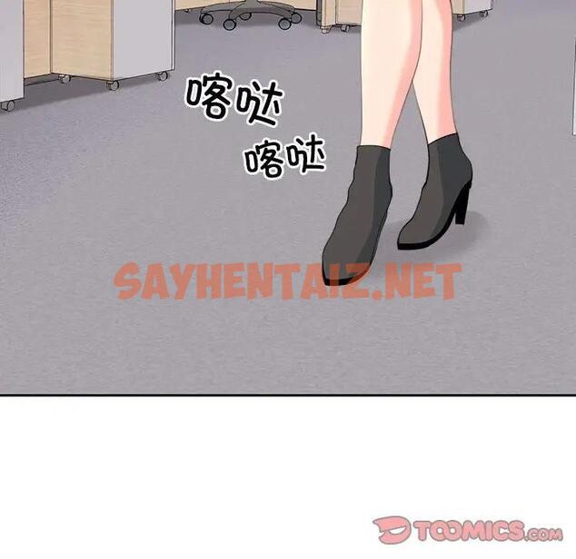 查看漫画危險的請託/我的女兒就拜託你了 - 第21話 - sayhentaiz.net中的1843343图片