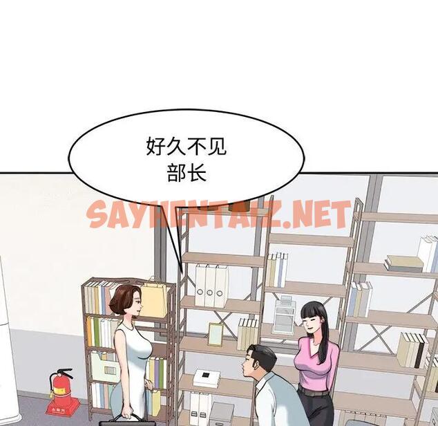 查看漫画危險的請託/我的女兒就拜託你了 - 第21話 - sayhentaiz.net中的1843348图片