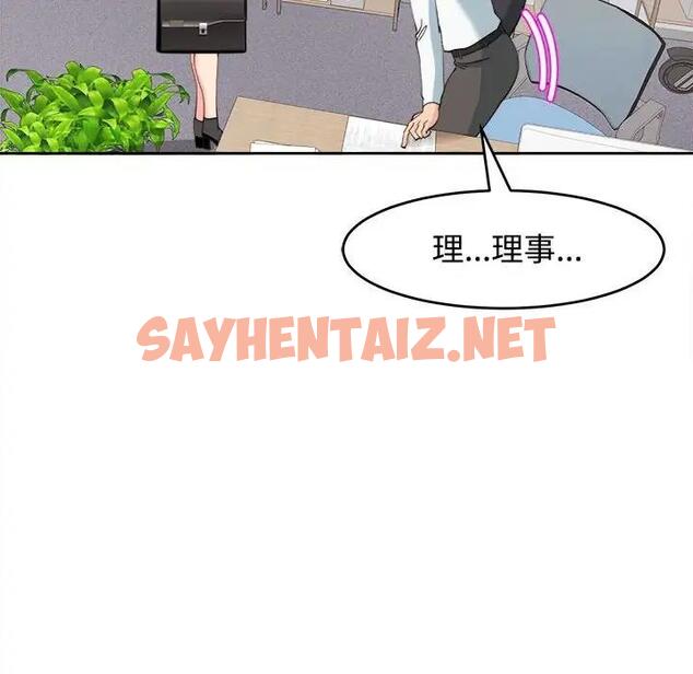 查看漫画危險的請託/我的女兒就拜託你了 - 第21話 - sayhentaiz.net中的1843349图片