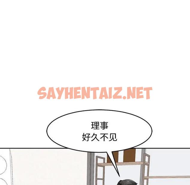 查看漫画危險的請託/我的女兒就拜託你了 - 第21話 - sayhentaiz.net中的1843350图片