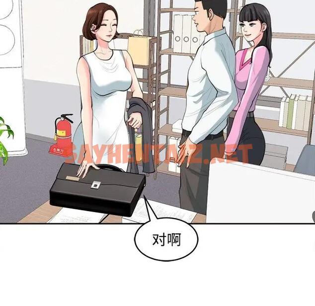 查看漫画危險的請託/我的女兒就拜託你了 - 第21話 - sayhentaiz.net中的1843351图片