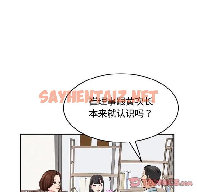 查看漫画危險的請託/我的女兒就拜託你了 - 第21話 - sayhentaiz.net中的1843352图片