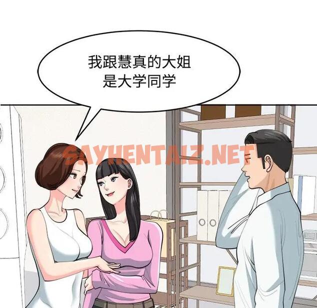 查看漫画危險的請託/我的女兒就拜託你了 - 第21話 - sayhentaiz.net中的1843354图片