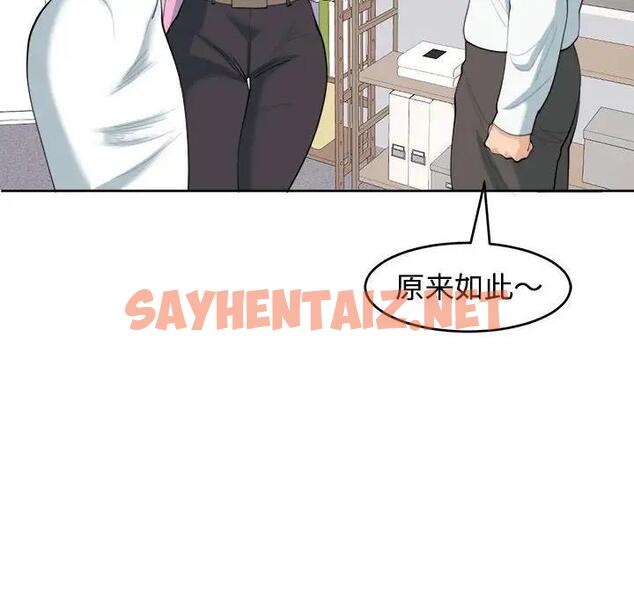 查看漫画危險的請託/我的女兒就拜託你了 - 第21話 - sayhentaiz.net中的1843355图片