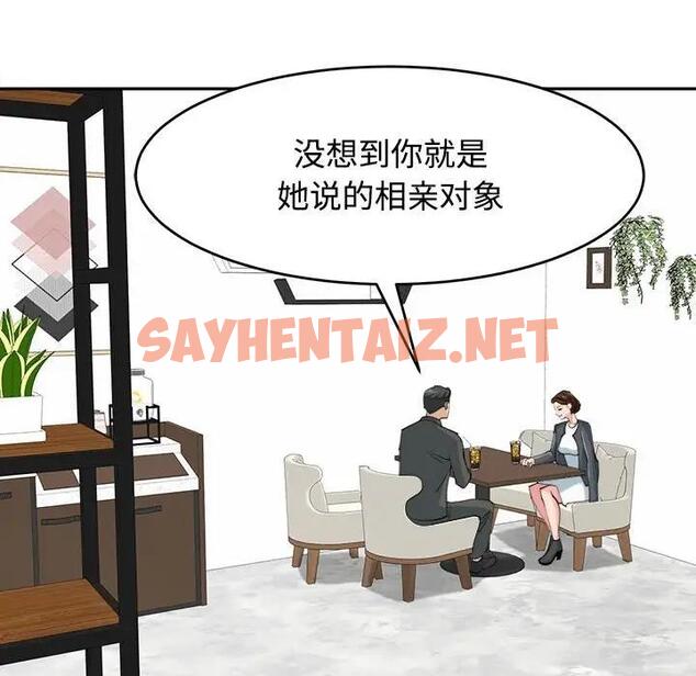 查看漫画危險的請託/我的女兒就拜託你了 - 第21話 - sayhentaiz.net中的1843358图片