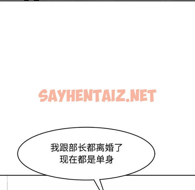 查看漫画危險的請託/我的女兒就拜託你了 - 第21話 - sayhentaiz.net中的1843359图片