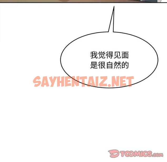 查看漫画危險的請託/我的女兒就拜託你了 - 第21話 - sayhentaiz.net中的1843361图片