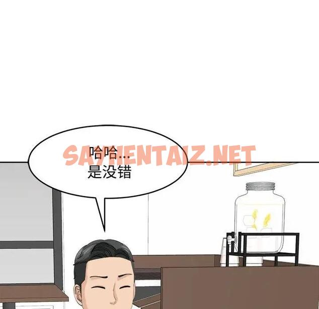 查看漫画危險的請託/我的女兒就拜託你了 - 第21話 - sayhentaiz.net中的1843362图片