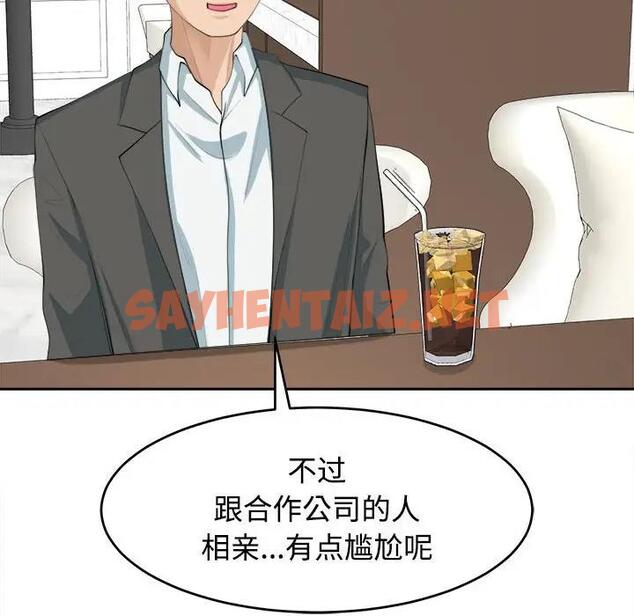 查看漫画危險的請託/我的女兒就拜託你了 - 第21話 - sayhentaiz.net中的1843363图片