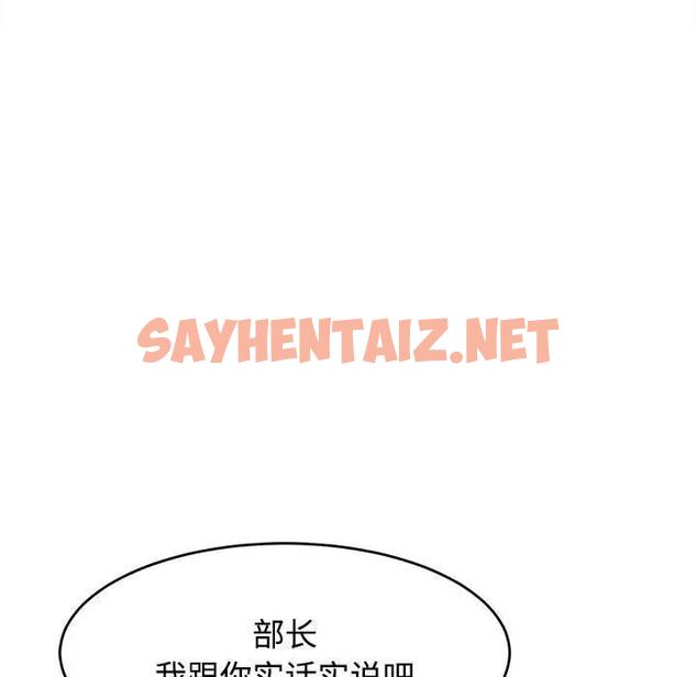 查看漫画危險的請託/我的女兒就拜託你了 - 第21話 - sayhentaiz.net中的1843364图片