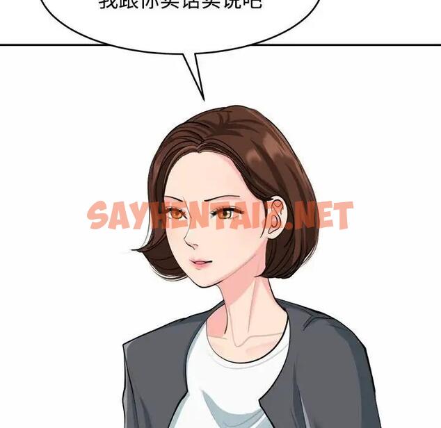 查看漫画危險的請託/我的女兒就拜託你了 - 第21話 - sayhentaiz.net中的1843365图片