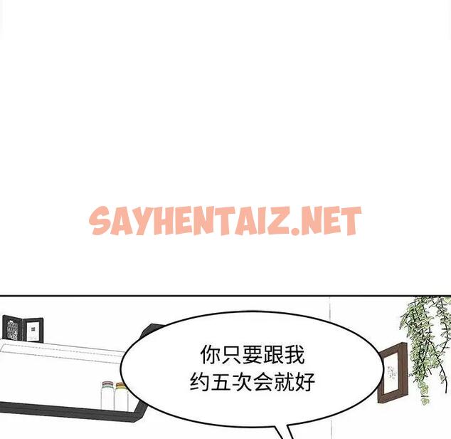 查看漫画危險的請託/我的女兒就拜託你了 - 第21話 - sayhentaiz.net中的1843369图片