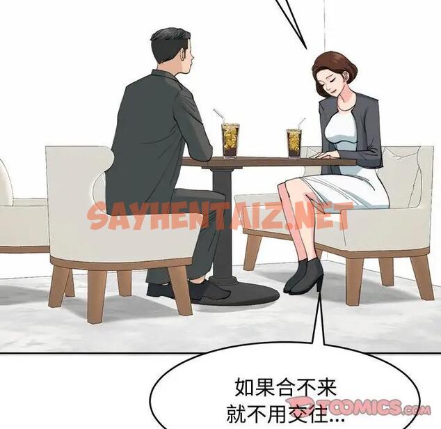 查看漫画危險的請託/我的女兒就拜託你了 - 第21話 - sayhentaiz.net中的1843370图片