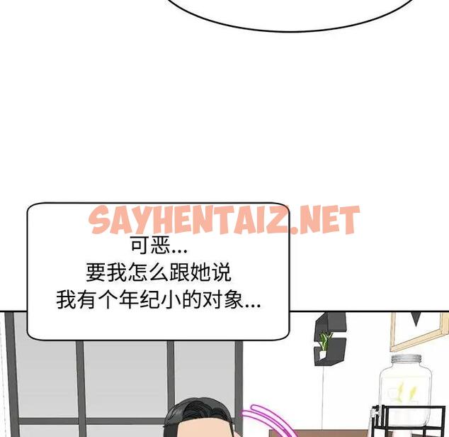 查看漫画危險的請託/我的女兒就拜託你了 - 第21話 - sayhentaiz.net中的1843371图片