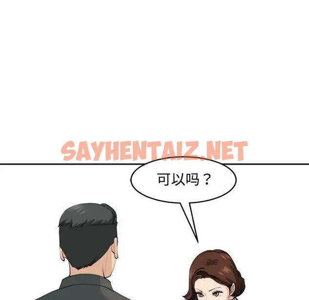 查看漫画危險的請託/我的女兒就拜託你了 - 第21話 - sayhentaiz.net中的1843373图片