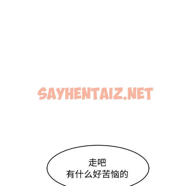 查看漫画危險的請託/我的女兒就拜託你了 - 第21話 - sayhentaiz.net中的1843375图片