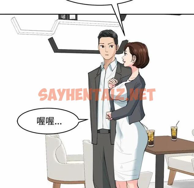 查看漫画危險的請託/我的女兒就拜託你了 - 第21話 - sayhentaiz.net中的1843376图片