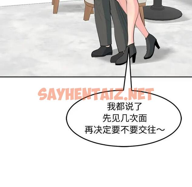 查看漫画危險的請託/我的女兒就拜託你了 - 第21話 - sayhentaiz.net中的1843377图片