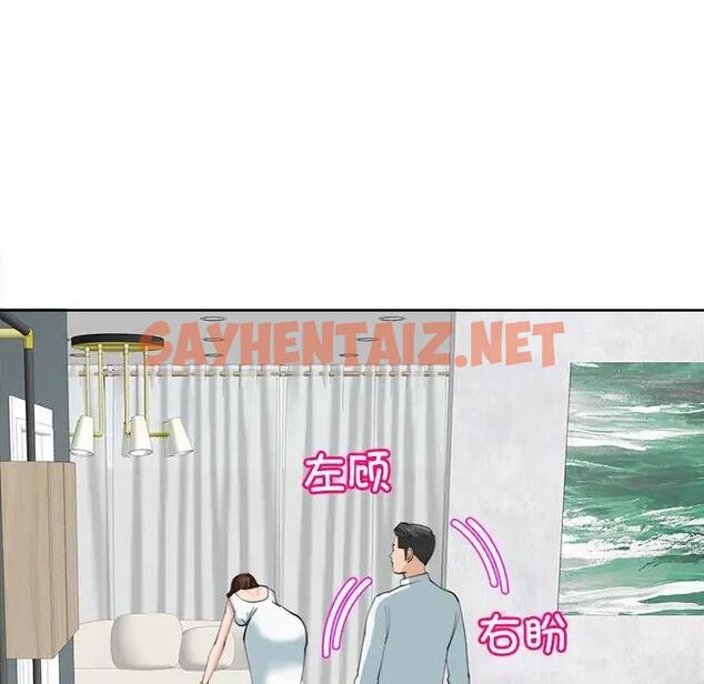 查看漫画危險的請託/我的女兒就拜託你了 - 第21話 - sayhentaiz.net中的1843380图片